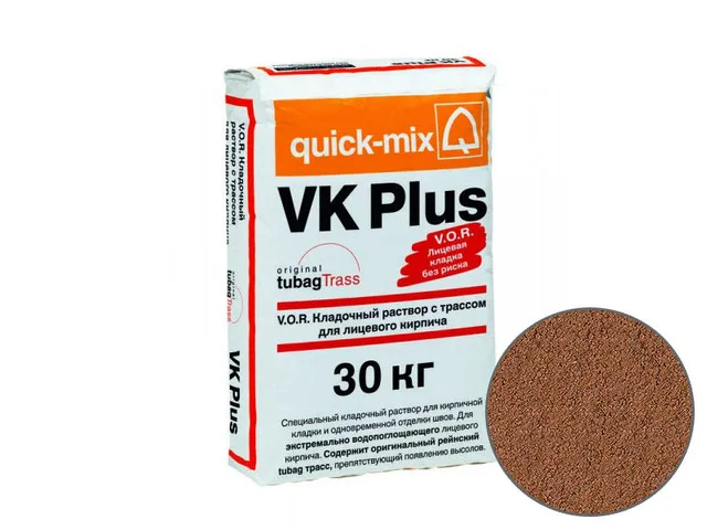 Цветной кладочный раствор quick-mix VK plus S для кирпича, медно-коричневый