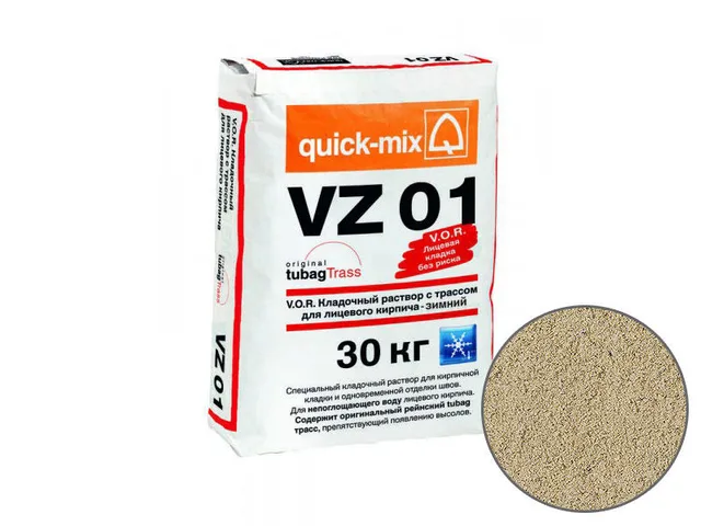 Зимний кладочный раствор quick-mix VZ01 B для кирпича, светло-бежевый