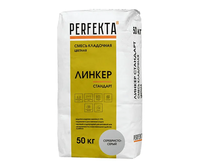 Кладочная смесь (кладочный раствор) Perfekta Линкер Стандарт серебристо-серый, 50 кг
