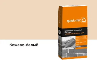 Цветной кладочный раствор quick-mix LHM бежево-белый, 25 кг