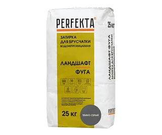 Затирка для брусчатки водонепроницаемая Perfekta Ландшафт Фуга темно-серый, 25 кг