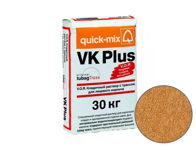 Цветной кладочный раствор quick-mix VK plus N для кирпича, желто-оранжевый