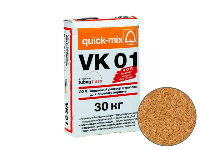 Цветной кладочный раствор quick-mix VK01 N для кирпича, желто-оранжевый
