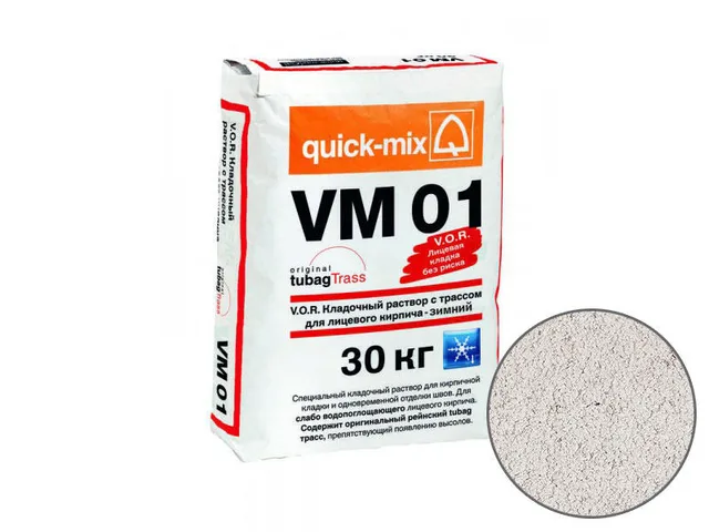 Зимний кладочный раствор quick-mix VM01 A для кирпича, алебастрово-белый