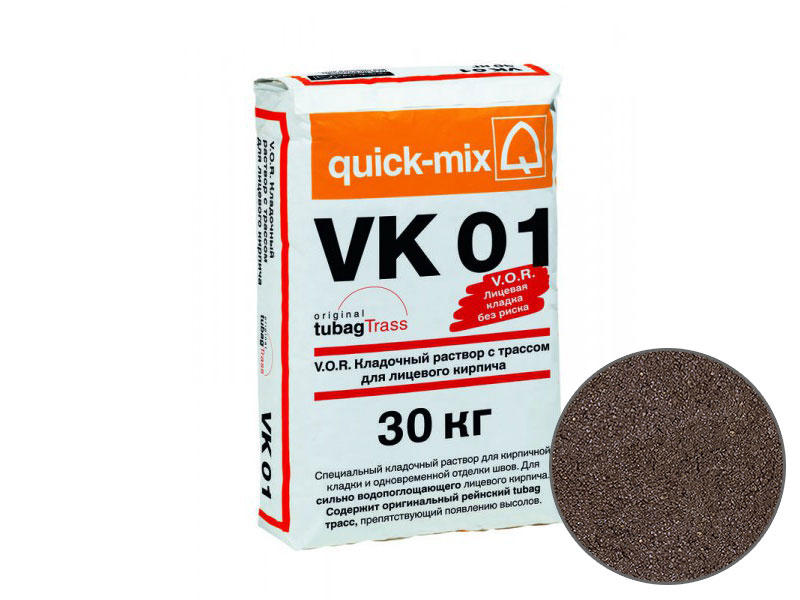 Цветной кладочный раствор quick-mix VK01 F для кирпича, темно-коричневый
