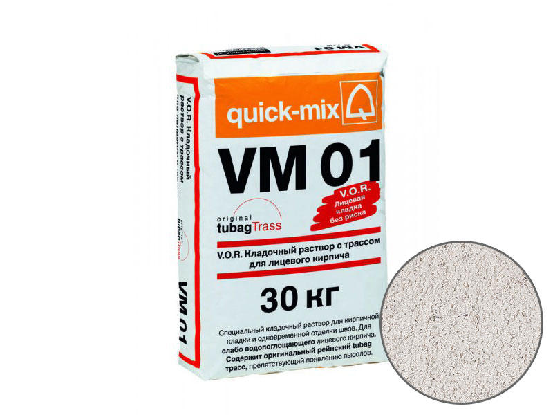 Цветной кладочный раствор quick-mix VM01 A для кирпича, алебастрово-белый