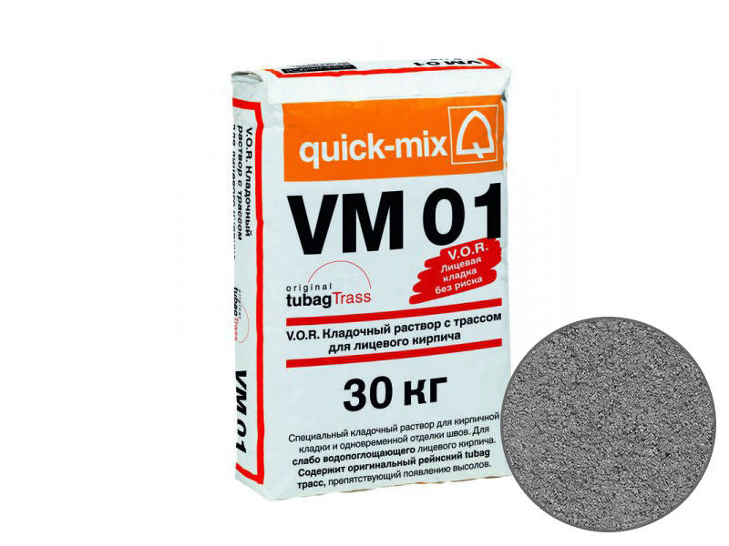 Цветной кладочный раствор quick-mix VM01 D для кирпича, графитово-серый