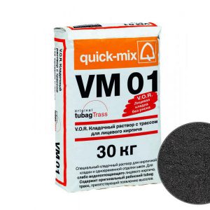 Цветной кладочный раствор quick-mix VM01 H для кирпича, графитово-черный