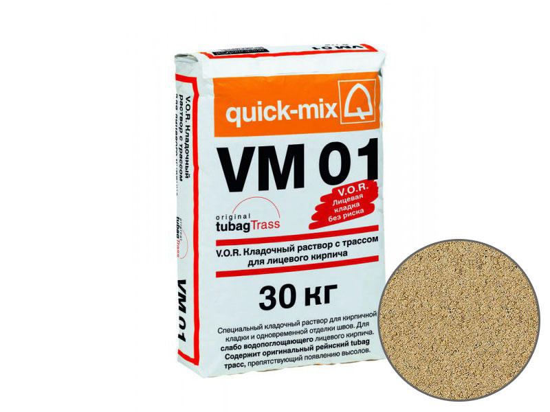 Цветной кладочный раствор quick-mix VM01 I для кирпича, песочно-желтый