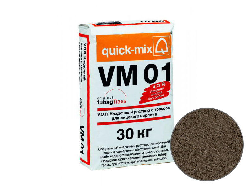 Цветной кладочный раствор quick-mix VM01 P для кирпича, светло-коричневый