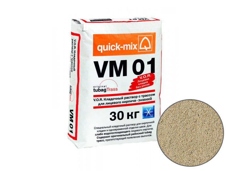 Зимний кладочный раствор quick-mix VM01 B для кирпича, светло-бежевый