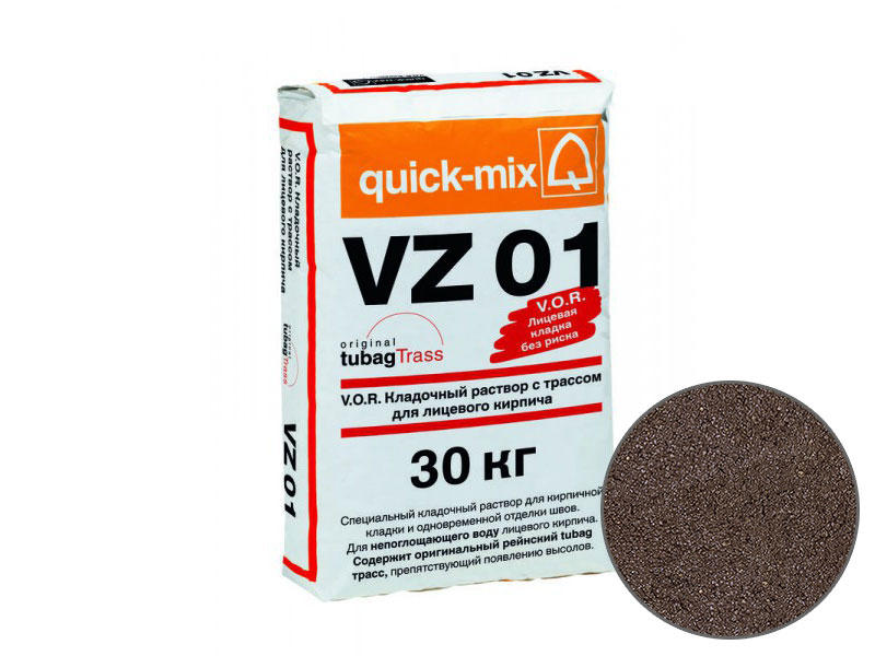 Цветной кладочный раствор quick-mix VZ01 F для кирпича, темно-коричневый