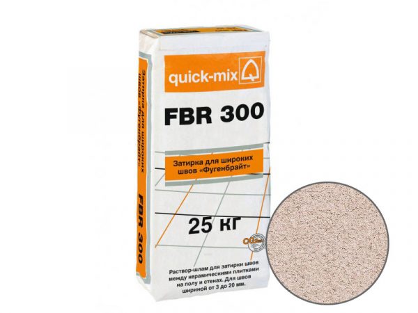 Затирка для широких швов для пола quick-mix FBR 300 Фугенбрайт 3-20 мм, бежевый