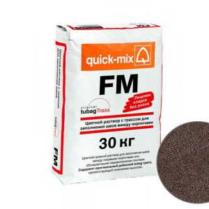 Цветная затирка для заполнения швов на фасаде quick-mix FM F, тёмно-коричневый
