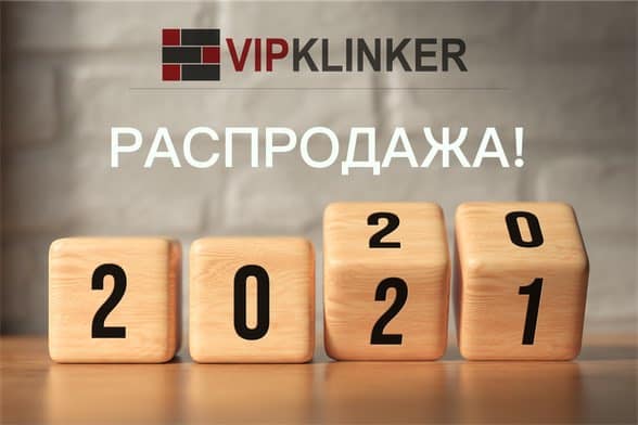 Sale2020 Sale2020