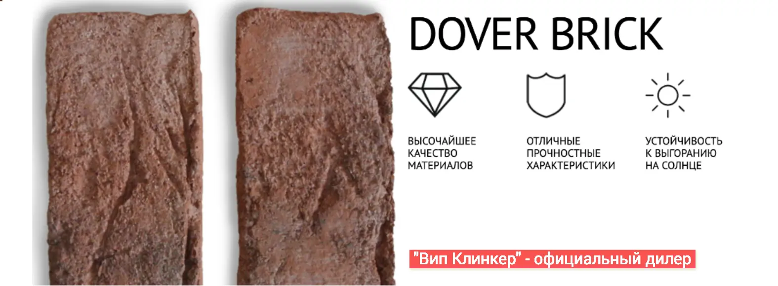 Vip Kamni Dover Brick