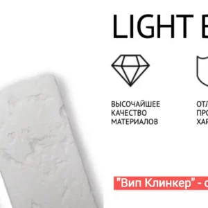 VipKamni коллекция Light Brick