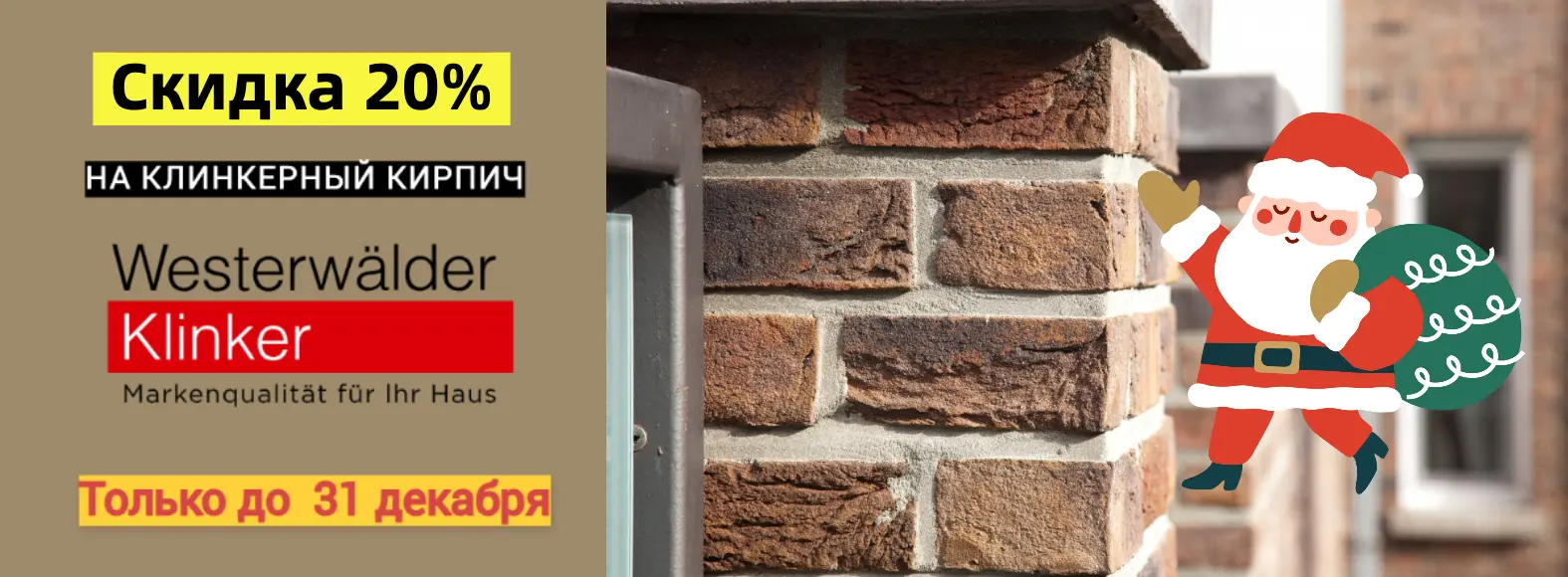 Кирпич Westerwalder 20%