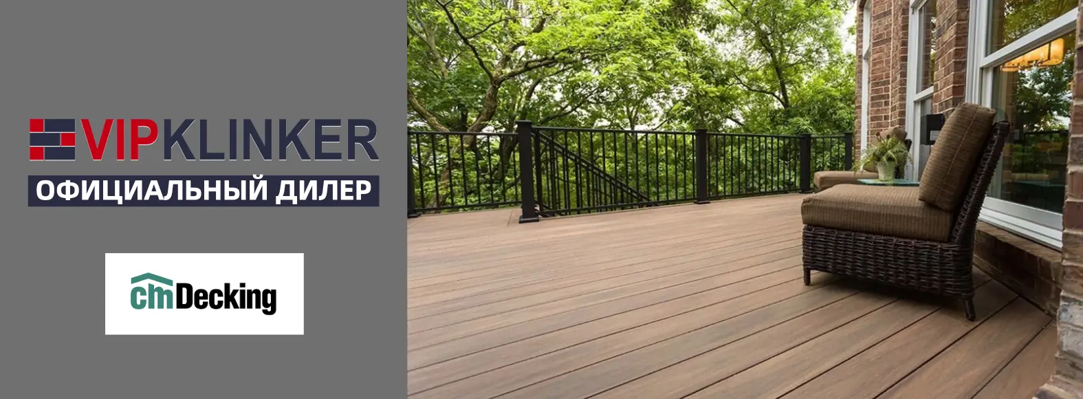 Террасная доска CM Decking