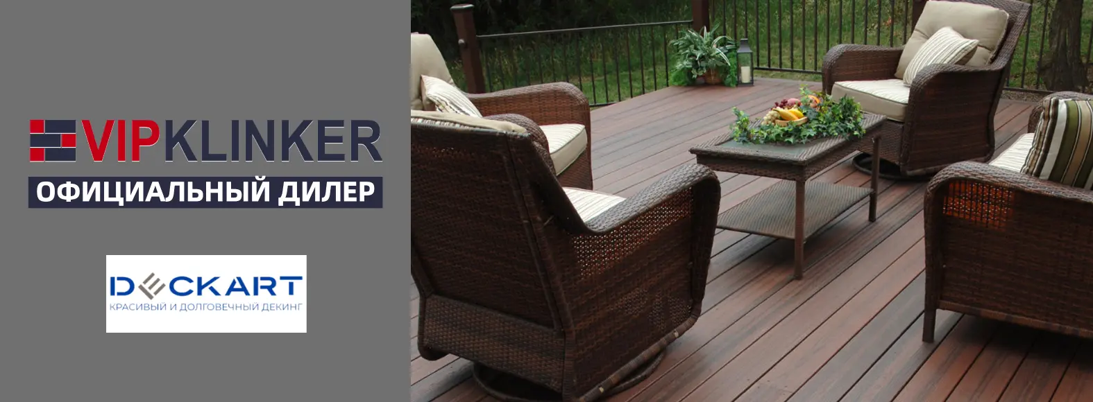 Террасная доска Deckart