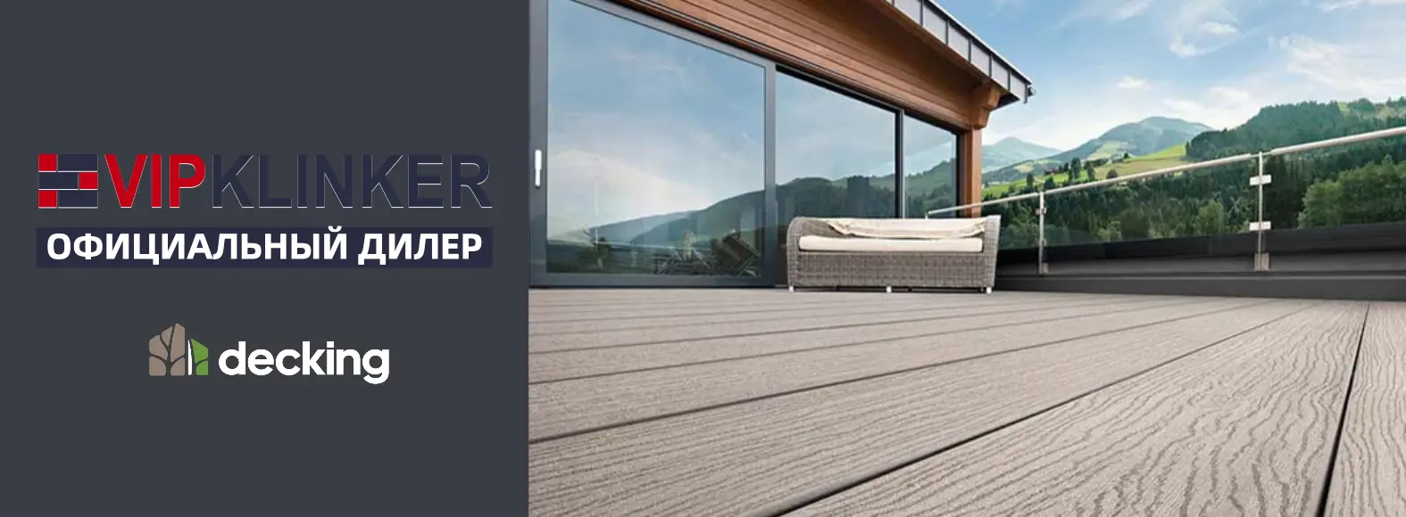 Террасная доска Decking