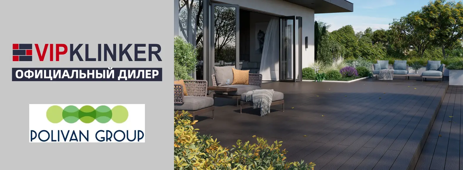 Террасная доска Polivan Group