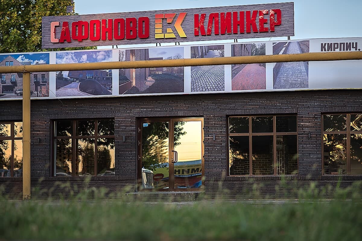 Кирпич ригельный Сафоново Клинкер Модель №11, 525x100x40 мм