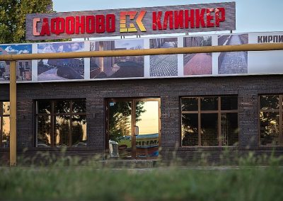 Кирпич ригельный Сафоново Клинкер Модель №11, 525x100x40 мм 8