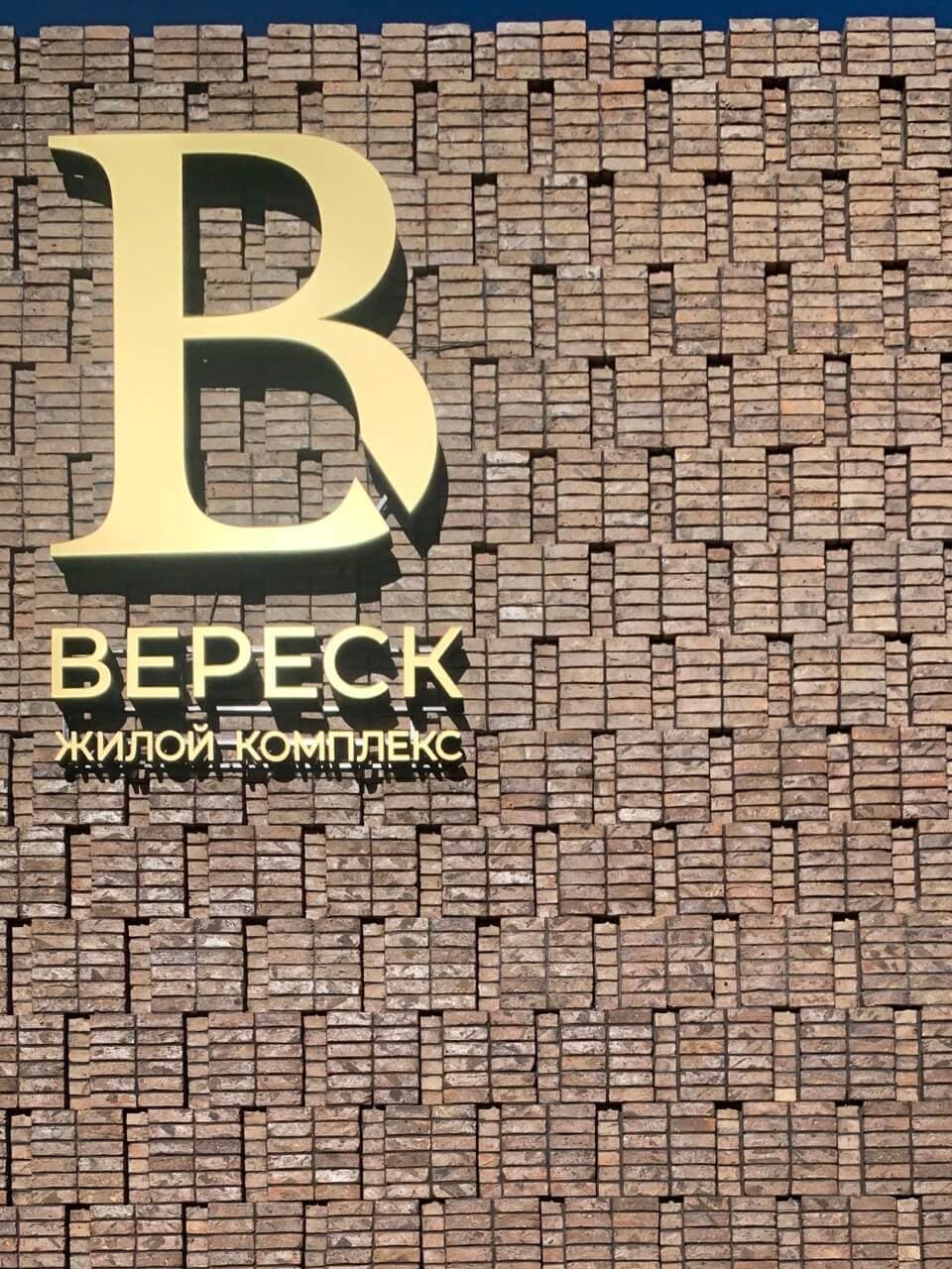 Клинкерный кирпич Сафоново Модель №9, 210x60x65 мм